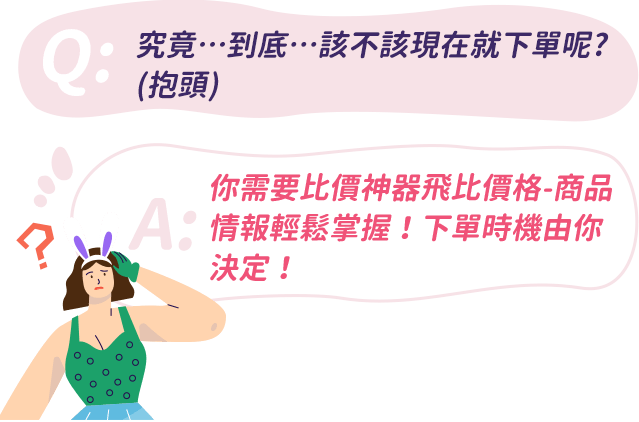 購物幫手答案圖片