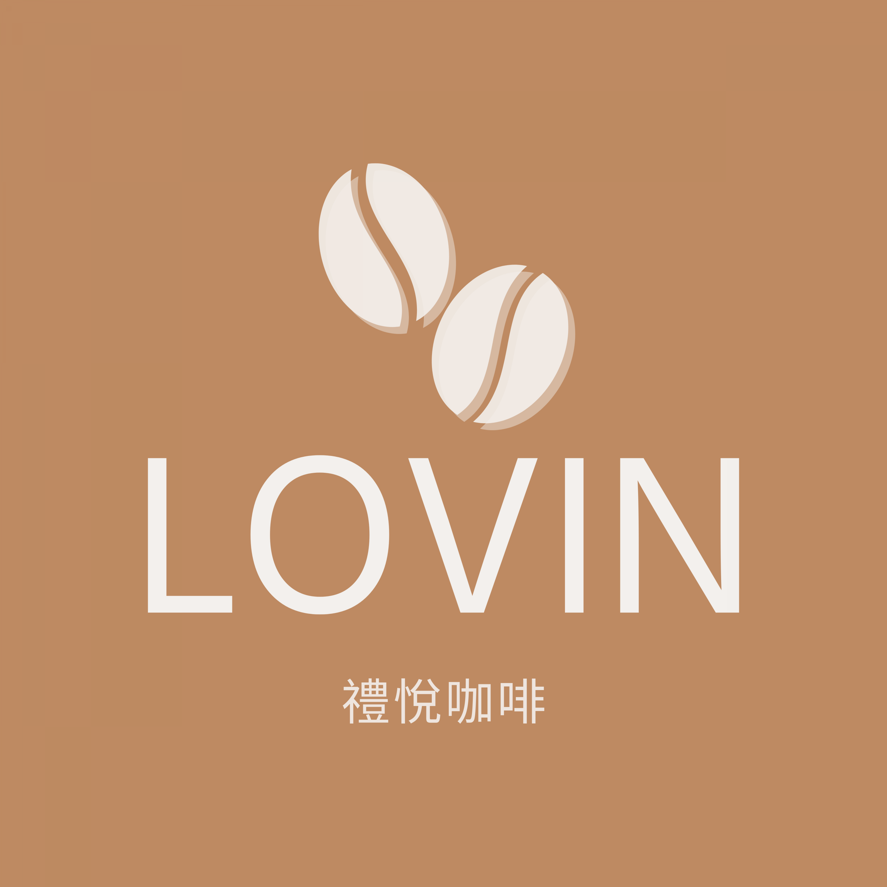 LOVIN Coffee 禮悅咖啡