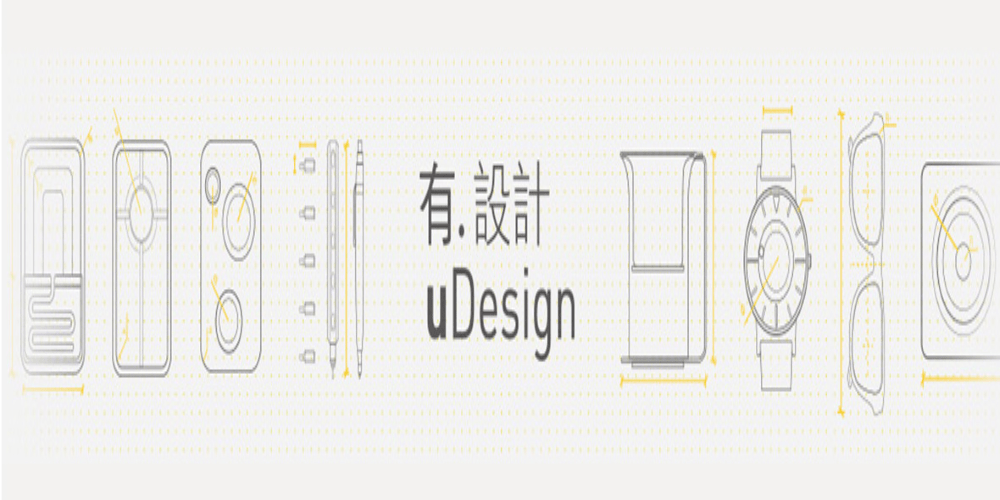 有.設計 uDesign